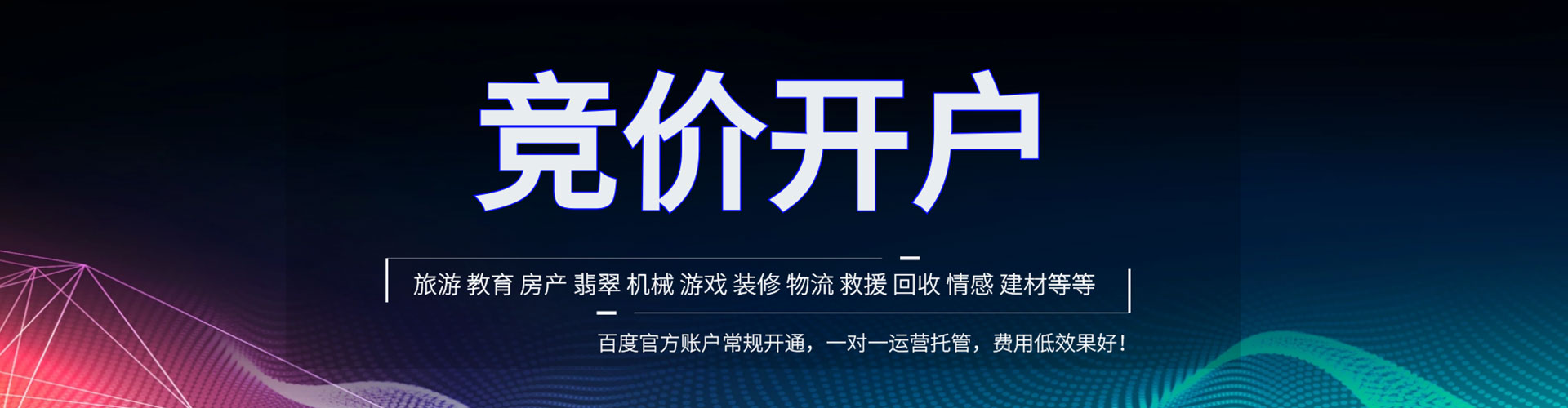 彬州百度推广优化